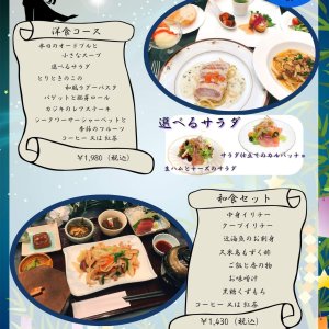 【レストラン】マンスリーランチのご案内