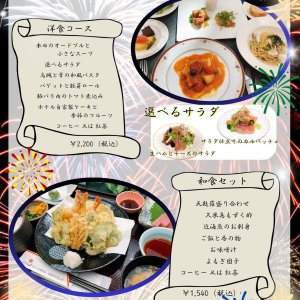 【レストラン】マンスリーランチのご案内【９月】