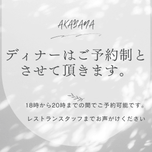 ディナー/BBQご予約受付中！