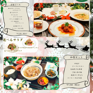 【レストラン】マンスリーランチのご案内【12月】