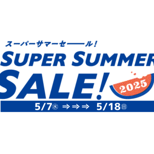 期間限定！スーパーサマーセール最大30%OFF！